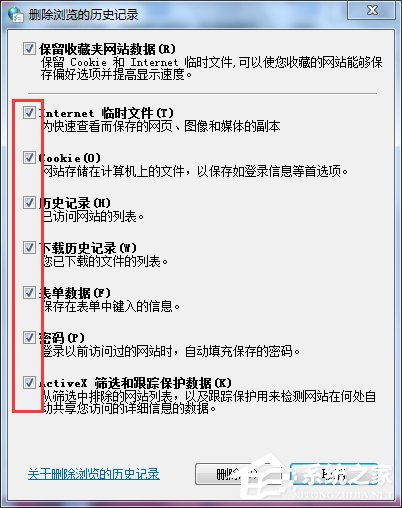 Win7系統(tǒng)IE應(yīng)用程序錯誤怎么辦?