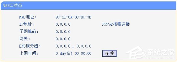 Win7本地連接IPV4無訪問權限怎么解決？