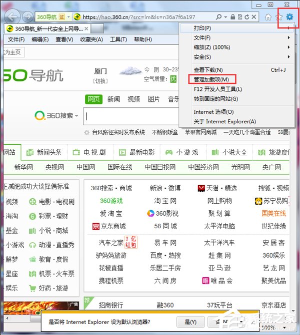 Win7系統(tǒng)IE應(yīng)用程序錯誤怎么辦?