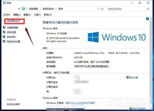 Win10怎么開啟快速啟動(dòng)？Win10開啟快速啟動(dòng)的方法