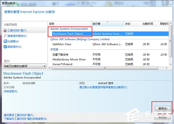 Win7系統(tǒng)IE應(yīng)用程序錯誤怎么辦?