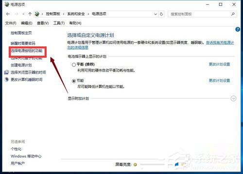 Win10怎么開啟快速啟動(dòng)？Win10開啟快速啟動(dòng)的方法