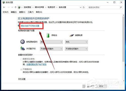 Win10怎么開啟快速啟動(dòng)？Win10開啟快速啟動(dòng)的方法