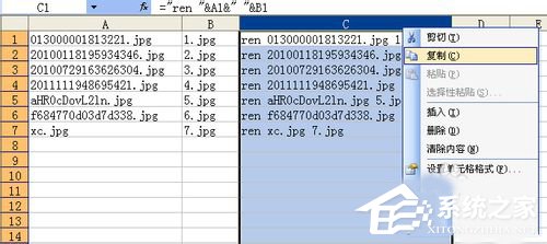 WinXP如何批量修改文件名？批量修改文件名的方法