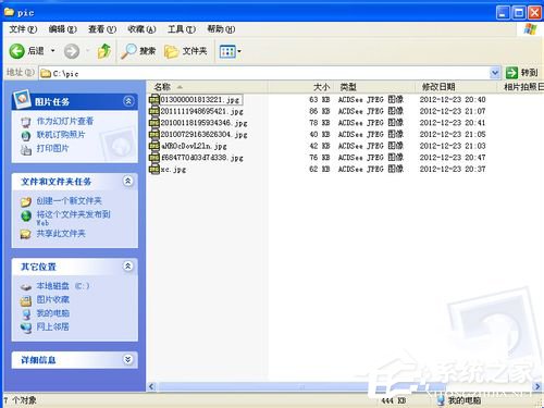 WinXP如何批量修改文件名？批量修改文件名的方法