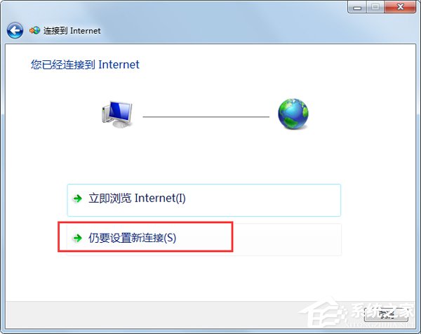 Win7系統(tǒng)提示撥號連接錯誤797如何解決？