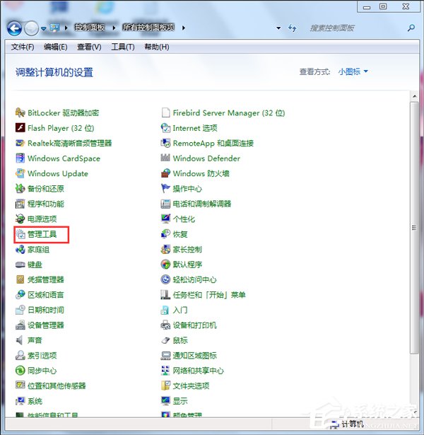 Win7系統(tǒng)如何打開磁盤管理?