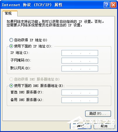 WinXP開機后寬帶連接慢怎么解決？