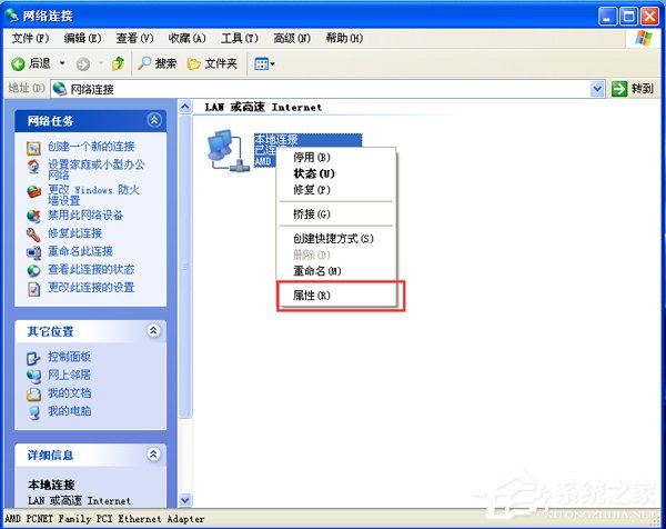 WinXP開機后寬帶連接慢怎么解決？
