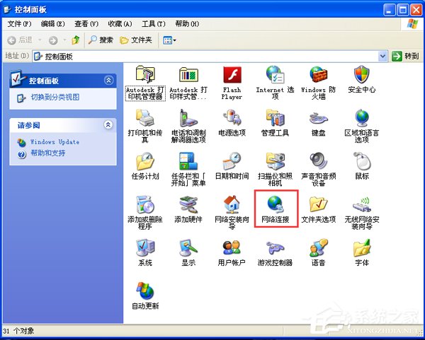 WinXP開機后寬帶連接慢怎么解決？
