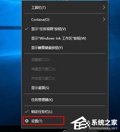 Win10系統(tǒng)1607如何設(shè)置自動(dòng)隱藏任務(wù)欄?