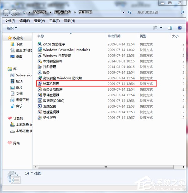 Win7無法修改賬號密碼要怎么解決?