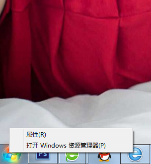 Win7資源管理器怎么打開？打開資源管理器的方法