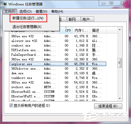 Win7電腦桌面圖標不見了如何找回?