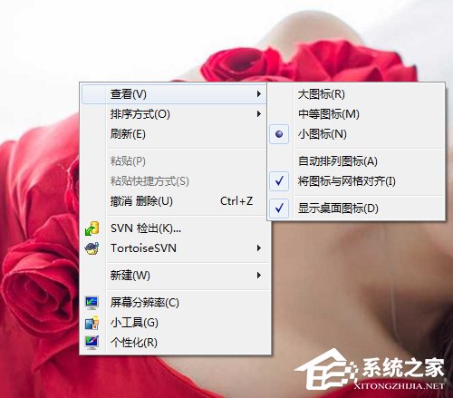 Win7電腦桌面圖標不見了如何找回?