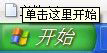 WinXP系統電腦上的Winkey是哪個鍵?