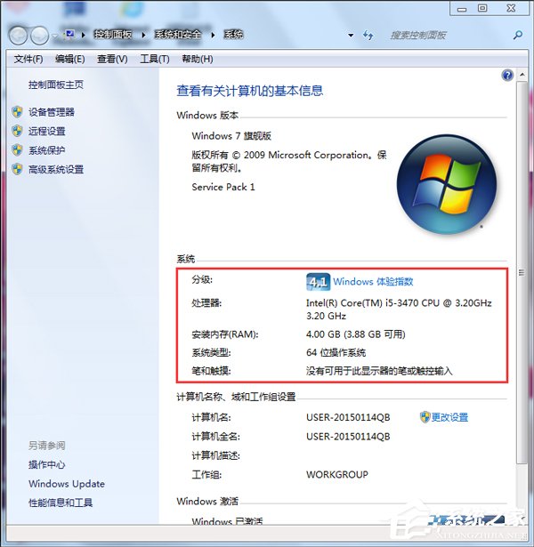 Win7電腦網頁打開慢是什么原因？
