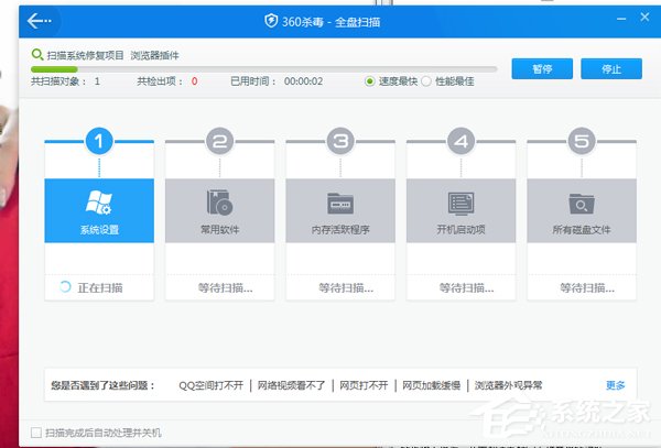 Win7電腦網頁打開慢是什么原因？