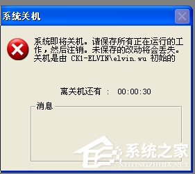 WinXP電腦關(guān)機(jī)關(guān)不了如何解決?