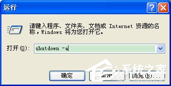 WinXP電腦關(guān)機(jī)關(guān)不了如何解決?