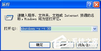 WinXP電腦關(guān)機(jī)關(guān)不了如何解決?