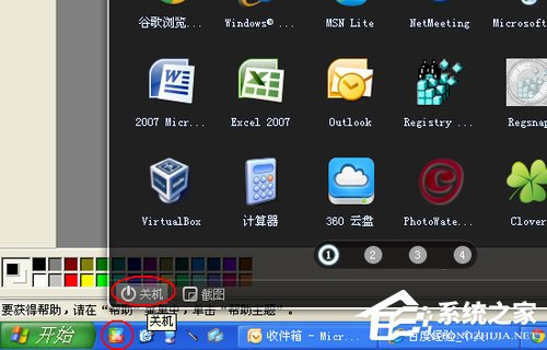 WinXP電腦關(guān)機(jī)關(guān)不了如何解決?