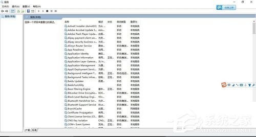 Win10系統下svchost一直占用網速的解決方法