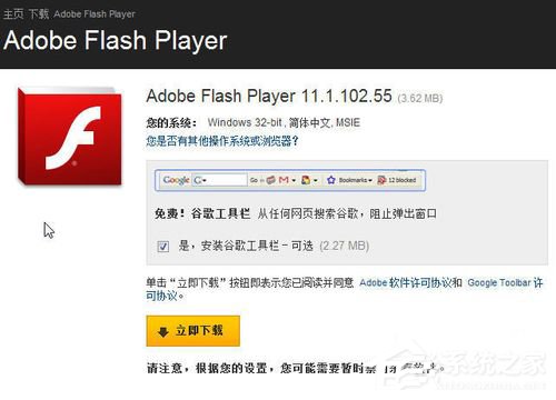 Win7網頁中的視頻不能播放怎么解決?