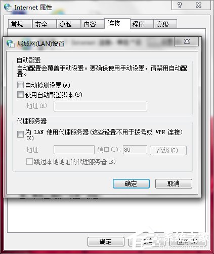 Win7網頁中的視頻不能播放怎么解決?