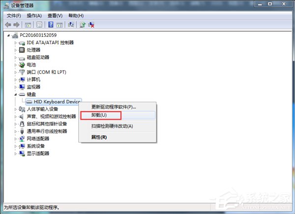 Win7電腦打字打不出來如何解決?