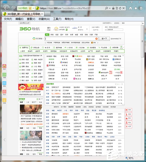 Win7怎么把網頁的字變大?把網頁的字變大的方法