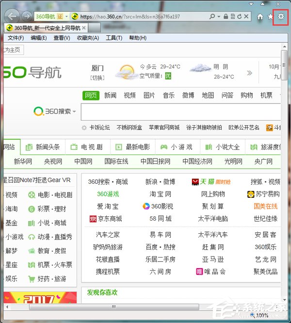 Win7怎么把網頁的字變大?把網頁的字變大的方法