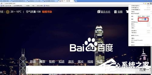 Win7怎么把網頁的字變大?把網頁的字變大的方法