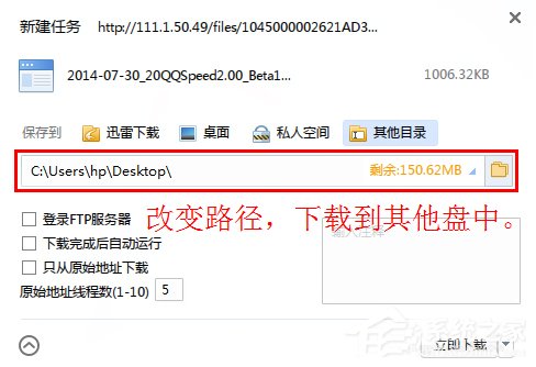 Win7電腦C盤滿了如何清理?