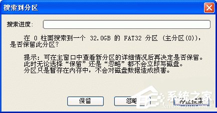 WinXP如何使用Diskgenius重建分區表?
