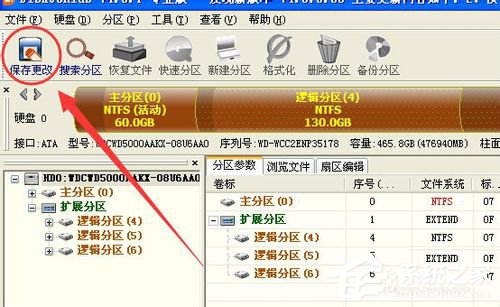 WinXP系統使用diskgenius怎么恢復分區?