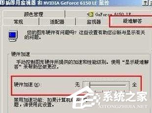 Win7未能創建視頻預覽請檢查設備連接如何解決?