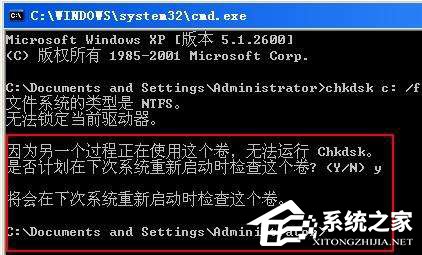 Win7系統(tǒng)chkdsk怎么用？Win7系統(tǒng)用chkdsk命令檢測磁盤的方法