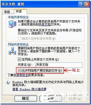 WinXP無法創建目錄或文件怎么辦？
