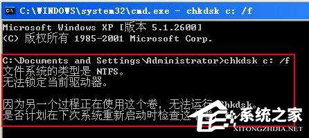 Win7系統(tǒng)chkdsk怎么用？Win7系統(tǒng)用chkdsk命令檢測磁盤的方法