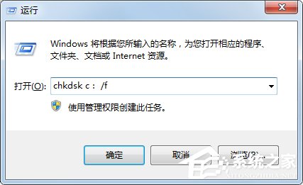 Win7系統(tǒng)chkdsk怎么用？Win7系統(tǒng)用chkdsk命令檢測磁盤的方法