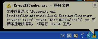 Win7系統(tǒng)chkdsk怎么用？Win7系統(tǒng)用chkdsk命令檢測磁盤的方法