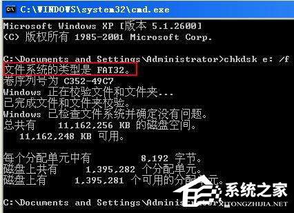 Win7系統(tǒng)chkdsk怎么用？Win7系統(tǒng)用chkdsk命令檢測磁盤的方法
