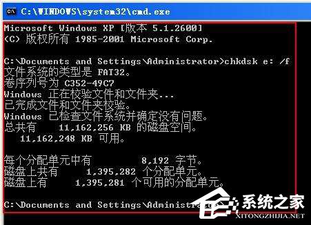 Win7系統(tǒng)chkdsk怎么用？Win7系統(tǒng)用chkdsk命令檢測磁盤的方法