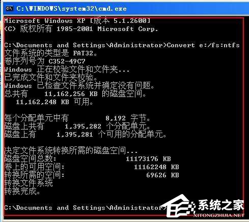 Win7系統(tǒng)chkdsk怎么用？Win7系統(tǒng)用chkdsk命令檢測磁盤的方法