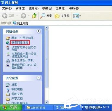 WinXP系統(tǒng)錯(cuò)誤IP地址沖突如何解決?