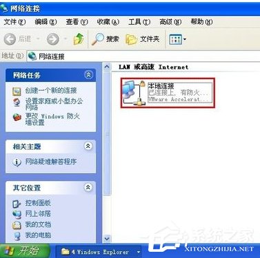 WinXP系統(tǒng)錯(cuò)誤IP地址沖突如何解決?