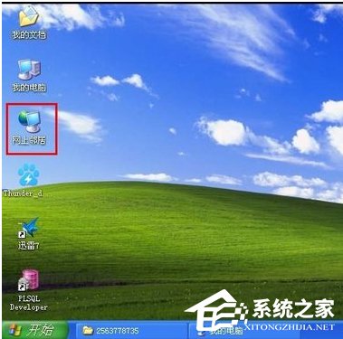 WinXP系統(tǒng)錯(cuò)誤IP地址沖突如何解決?