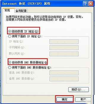 WinXP系統(tǒng)錯(cuò)誤IP地址沖突如何解決?