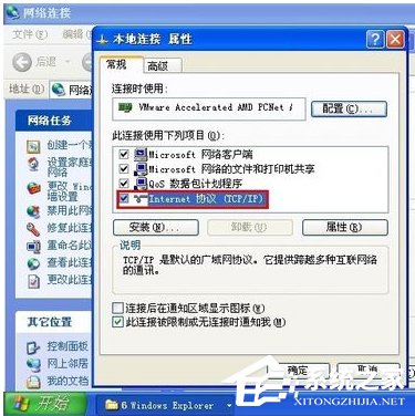 WinXP系統(tǒng)錯(cuò)誤IP地址沖突如何解決?